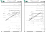 دانلود پی دی اف سوالات آشنایی با قانون اساسی پیام نور 213 صفحه PDF-1