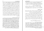 دانلود کتاب خاطرات نورالدین کیانوری  نورالدین کیانوری 683 صفحه  PDF-1