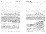 دانلود کتاب خاطرات نورالدین کیانوری  نورالدین کیانوری 683 صفحه  PDF-1