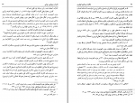 دانلود کتاب خاطرات نورالدین کیانوری  نورالدین کیانوری 683 صفحه  PDF-1