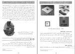 دانلود پی دی اف کتاب رایانه کار مجتبی الله وردی 134 صفحهPDF-1