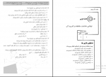 دانلود پی دی اف کتاب رایانه کار مجتبی الله وردی 134 صفحهPDF-1