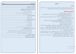 دانلود پی دی اف دفترچه راهنمای آزمون استخدامی موسسه حسابرسی تامین اجتماعی 14 صفحه PDF-1