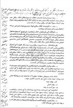 دانلود پی دی اف مقاله حق کسب وپیشه محسن همایونفر 8 صفحه PDF-1