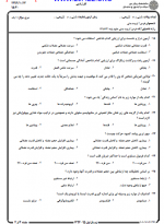 دانلود پی دی اف نمونه سوال تربیت بدنی 78 PDF-1