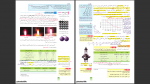 دانلود پی دی اف کتاب شیمی یازدهم زیر ذره بین افشبن یزدان شناس 191 صفحه PDF-1