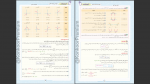 دانلود پی دی اف کتاب جمع بندی در 24 ساعت ریاضیات کنکور مهدی عزیزی 217 صفحه PDF-1