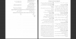 دانلود پی دی اف کتاب عربی پایه میکرو طلایی گاج محمود عاشوری 374 صفحه PDF-1