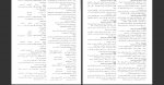 دانلود پی دی اف کتاب عربی پایه میکرو طلایی گاج محمود عاشوری 374 صفحه PDF-1