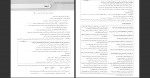 دانلود پی دی اف کتاب عربی پایه میکرو طلایی گاج محمود عاشوری 374 صفحه PDF-1