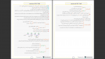 دانلود پی دی اف جزوه حفظیات فیزیک امیر میرحسینی 13 صفحه PDF-1