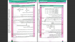 دانلود پی دی اف جزوه نقش معدل شیمی رضا بابایی 111 صفحه PDF-1