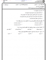 دانلود پی دی اف نمونه سوال تربیت بدنی 78 PDF-1