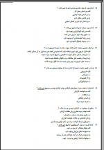 دانلود پی دی اف نمونه سوال تکنسین داروخانه 69 PDF-1