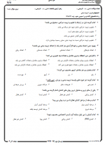 دانلود پی دی اف نمونه سوال تربیت بدنی 78 PDF-1