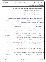 دانلود پی دی اف نمونه سوال تربیت بدنی 78 PDF-1