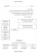 دانلود پی دی اف جزوه منطق دهم نرگس رضائی 13 صفحه PDF-1