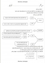 دانلود پی دی اف جزوه منطق دهم نرگس رضائی 13 صفحه PDF-1