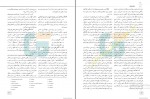 دانلود راهنما معلم تربیت بدنی دوره ابتدایی آموزش وپرورش 36 صفحه PDF-1