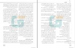 دانلود راهنما معلم تربیت بدنی دوره ابتدایی آموزش وپرورش 36 صفحه PDF-1