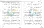 دانلود راهنما معلم تربیت بدنی دوره ابتدایی آموزش وپرورش 36 صفحه PDF-1