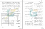 دانلود راهنما معلم تربیت بدنی دوره ابتدایی آموزش وپرورش 36 صفحه PDF-1