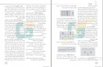 دانلود راهنما معلم تربیت بدنی دوره ابتدایی آموزش وپرورش 36 صفحه PDF-1