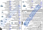 دانلود پی دی اف سوالات حیطه ی عمومی آموزگاری آموزش وپرورش11 صفحه PDF-1