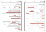 دانلود پی دی اف سوالات حقوق مالکیت فکری تا تابستان 1403 69 صفحه PDF-1