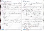 دانلود پی دی اف جزوه مدار۱ استاد رضایی فایل برو 85 صفحه PDF-1