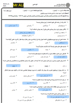 دانلود پی دی اف نمونه سوال علوم اعصاب شناختی 74 PDF-1