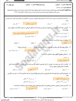 دانلود پی دی اف نمونه سوال تربیت رسانه ای 74 PDF-1