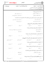 دانلود پی دی اف نمونه سوال مهندسی عمران GIS مبانی 16 PDF-1