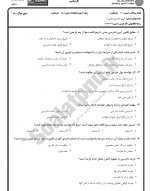 دانلود پی دی اف نمونه سوال آیین دادرسی مدنی دو 212 PDF-1