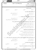 دانلود پی دی اف نمونه سوال متون فقه 4 (حقوق جزایی) 40 PDF-1