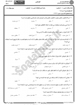 دانلود پی دی اف نمونه سوال اصول فقه یک 52 PDF-1