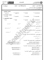 دانلود پی دی اف نمونه سوال متون حقوقی یک 105 PDF-1