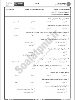 دانلود پی دی اف نمونه سوال متون فقه 4 (حقوق جزایی) 40 PDF-1