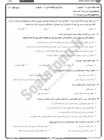 دانلود پی دی اف نمونه سوال متون فقه دو 59 PDF-1