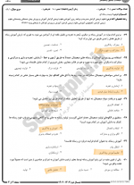 دانلود پی دی اف نمونه سوال تربیت رسانه ای 74 PDF-1