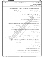 دانلود پی دی اف نمونه سوال حقوق دریایی 49 PDF-1