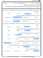 دانلود پی دی اف نمونه سوال علوم اعصاب شناختی 74 PDF-1