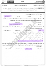 دانلود پی دی اف نمونه سوال تربیت رسانه ای 74 PDF-1