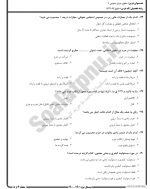 دانلود پی دی اف نمونه سوال حقوق جزای عمومی دو 164 PDF-1