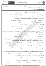 دانلود پی دی اف نمونه سوال دانش خانواده و جمعیت 160 PDF-1