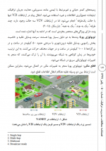 دانلود پی دی اف مقاله مديريت ترافيک بر بستر شبكه های بين خودرويی 46 صفحه PDF-1