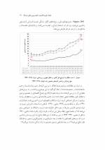 دانلود پی دی اف مقاله بسترهاي اقتصادي مؤثر در تصميم گيري زوجين به طلاق 28 صفحهPDF-1