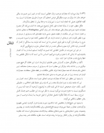 دانلود پی دی اف مقاله فلسفۀ مجازات 24 صفحه PDF-1