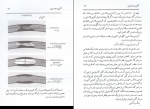 دانلود پی دی اف آنژین صدری قلب مرتضی مدنی نژاد 33 صفحه PDF-1