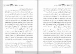 دانلود پی دی اف آدم های سمی شیرین یزدانی 355 صفحه PDF-1